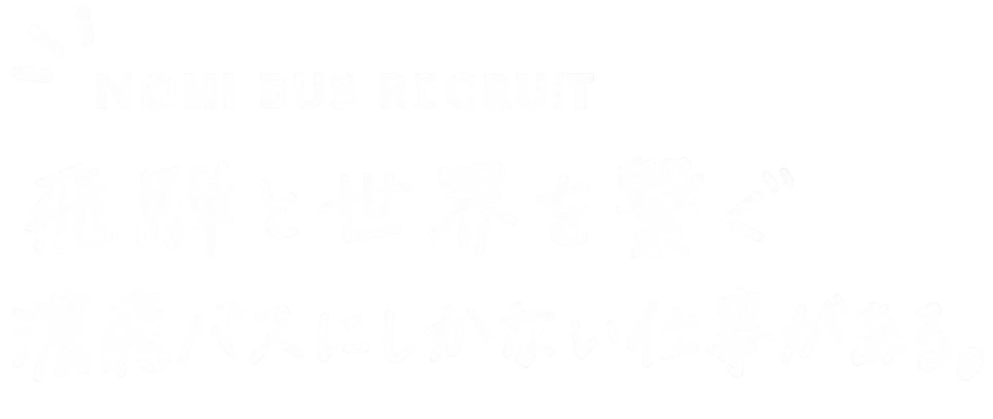 mainVisual-text